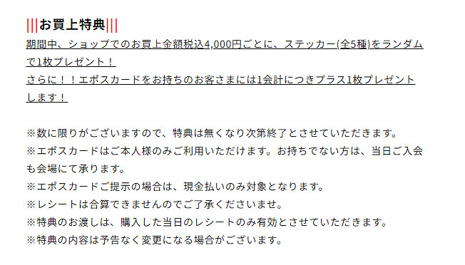 《巫師3:狂獵》連動日本丸井百貨 推出連動服飾 《巫師3:狂獵》連動日本丸井百貨 推出連動服飾