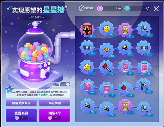 艾達的神秘密碼箱 《街頭籃球》狂歡盛典正式開啟！