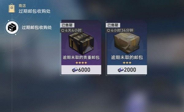 《崩壞星穹鐵道》1.3流雲渡新增商店介紹