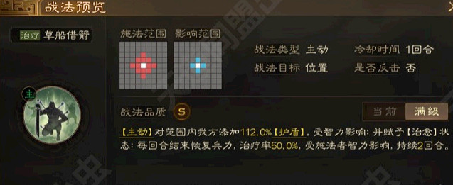 《三國志戰略版》草船借箭怎麽樣 S3事件戰法解析