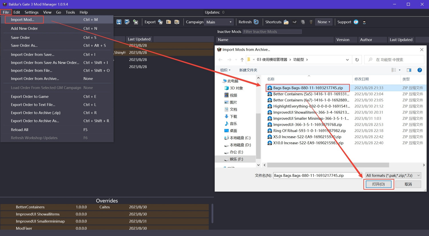 《柏德之門3》怎麽安裝MOD？MOD安裝方法介紹