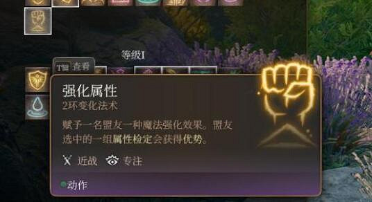 《柏德之門3》生命牧師怎麽玩?生命牧師職業bd推薦 《柏德之門3》生命牧師怎麽玩?生命牧師職業bd推薦