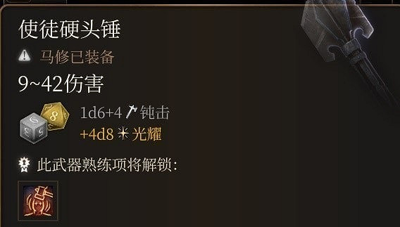 《柏德之門3》熔爐錘在哪獲得？ 熔爐錘獲取攻略