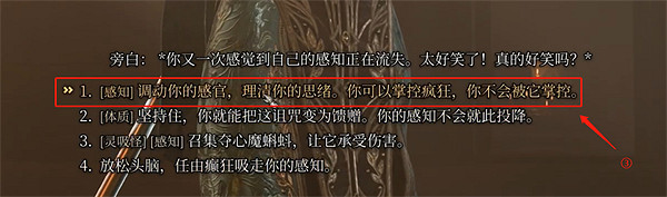 《柏德之門3》被詛咒的僧侶怎麽打？ 被詛咒的僧侶打法介紹
