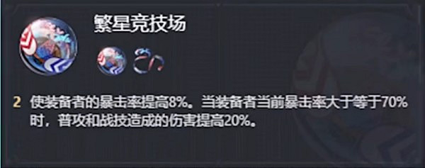 《崩壞星穹鐵道》飲月君遺器推薦 《崩壞星穹鐵道》飲月君遺器推薦