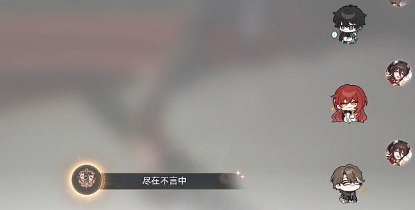 《崩壞星穹鐵道》1.3聊天成就介紹 《崩壞星穹鐵道》1.3聊天成就介紹