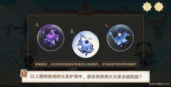 《原神》繪知萬物H5小遊戲答案匯總