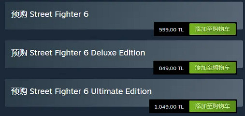 《快打旋風6》低價地區介紹 《快打旋風6》低價地區介紹