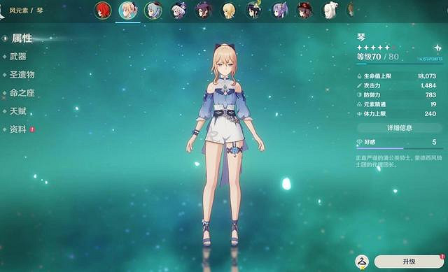 《原神》新皮膚夏日設計一覽