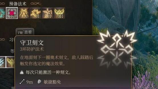 《柏德之門3》生命牧師怎麽玩?生命牧師職業bd推薦 《柏德之門3》生命牧師怎麽玩?生命牧師職業bd推薦