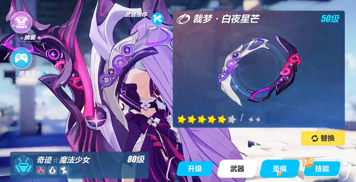 《崩壞3》樂土西琳怎麽玩 西琳樂土攻略