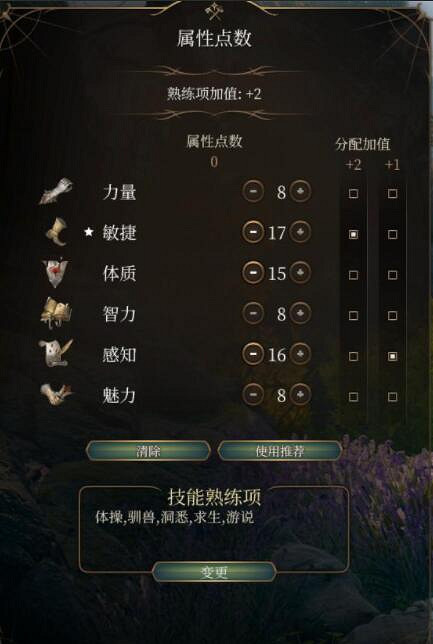 《柏德之門3》散打僧怎麽玩？散打僧職業玩法心得