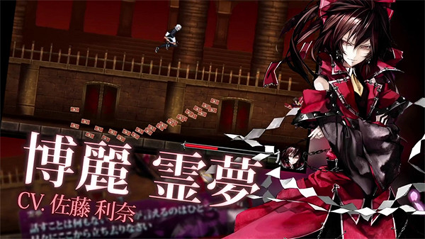 東方遊戲《紅魔城傳說2：妖幻鎮魂歌》將12月14日發售