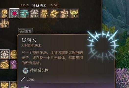 《柏德之門3》生命牧師怎麽玩?生命牧師職業bd推薦 《柏德之門3》生命牧師怎麽玩?生命牧師職業bd推薦