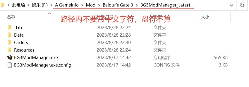 《柏德之門3》怎麽安裝MOD？MOD安裝方法介紹