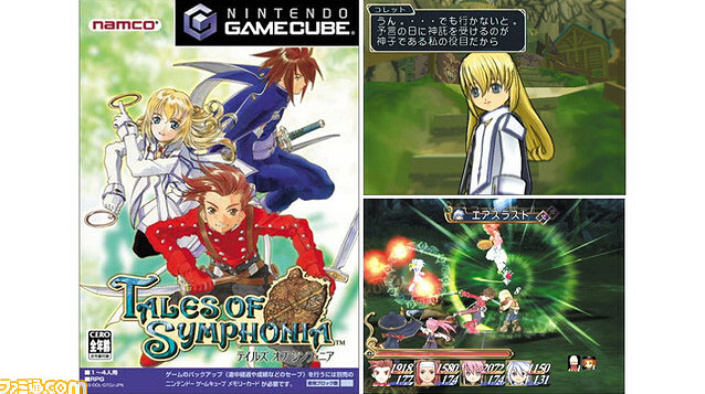 《交響曲傳奇》迎發售20周年!紀念賀圖賞 新周邊開訂 《交響曲傳奇》迎發售20周年!紀念賀圖賞 新周邊開訂