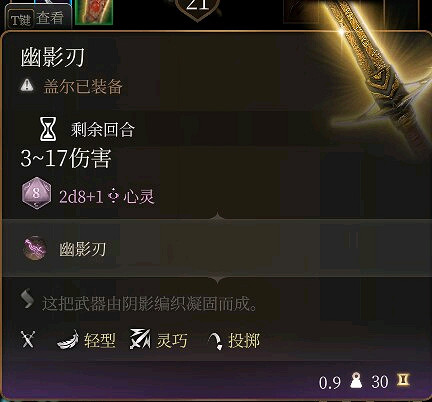 《柏德之門3》生產商刷錢教學