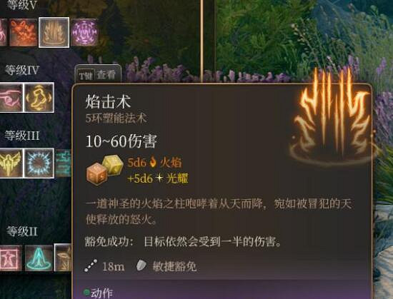 《柏德之門3》生命牧師怎麽玩?生命牧師職業bd推薦 《柏德之門3》生命牧師怎麽玩?生命牧師職業bd推薦