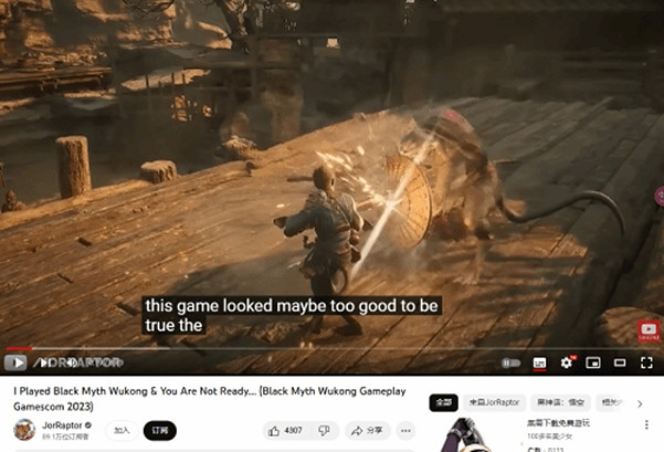 國外博主分享《黑神話》的體驗經歷 對其讚不絕口！