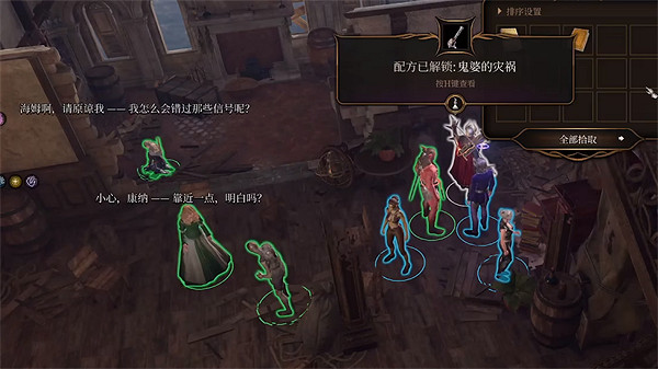 《柏德之門3》萬娜家位置