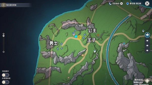 《原神》在開滿鮮花的草地上世界任務攻略