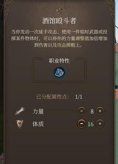 《柏德之門3》散打僧怎麽玩？散打僧職業玩法心得