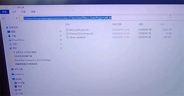 《星之海》PC端閃退解決方法