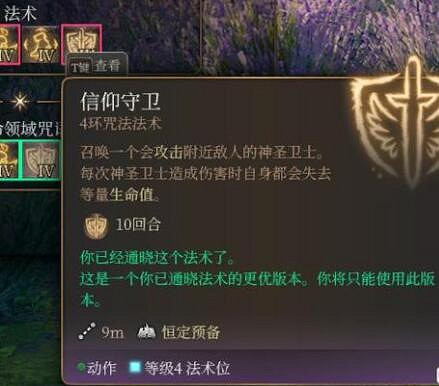 《柏德之門3》生命牧師怎麽玩?生命牧師職業bd推薦 《柏德之門3》生命牧師怎麽玩?生命牧師職業bd推薦