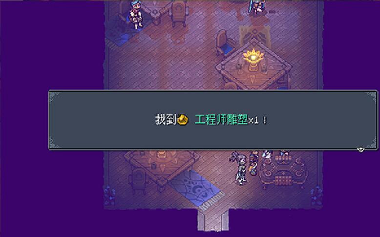 《星之海》全解密收集圖文攻略