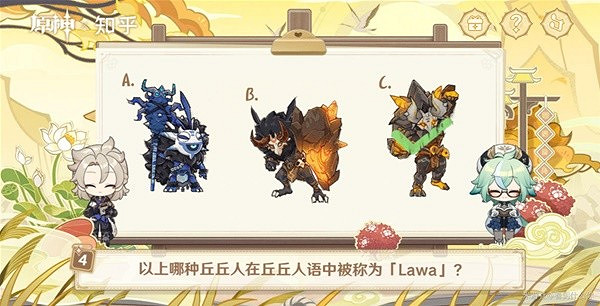 《原神》繪知萬物H5小遊戲答案匯總