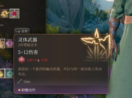 《柏德之門3》生命牧師怎麽玩?生命牧師職業bd推薦 《柏德之門3》生命牧師怎麽玩?生命牧師職業bd推薦