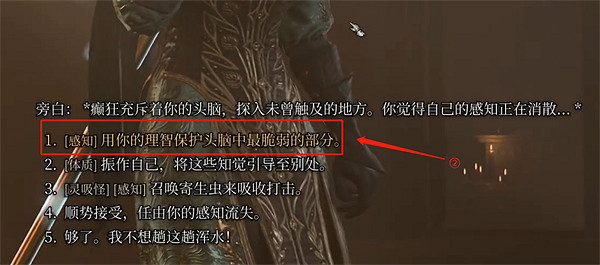 《柏德之門3》被詛咒的僧侶怎麽打？ 被詛咒的僧侶打法介紹