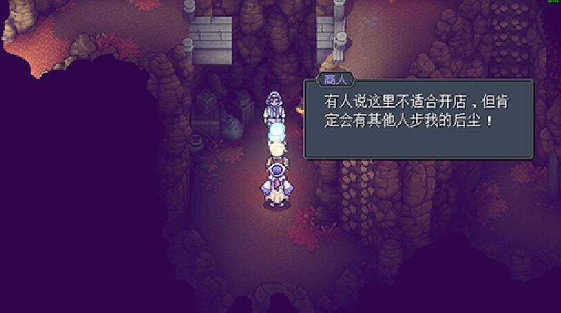 《星之海》全解密收集圖文攻略