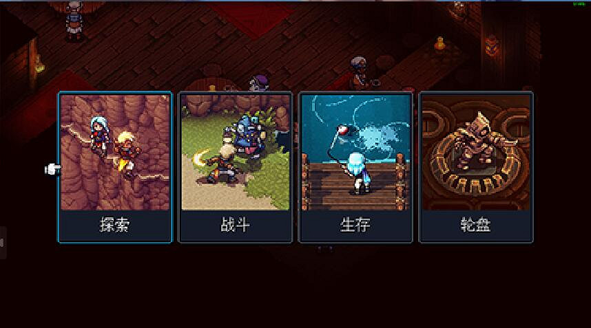 《星之海》全解密收集圖文攻略