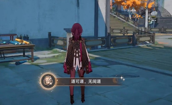 《崩壞星穹鐵道》隱藏成就道可道無間道獲得方法