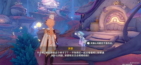 《原神》日常好事多磨任務指南