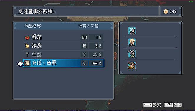 《星之海》全解密收集圖文攻略