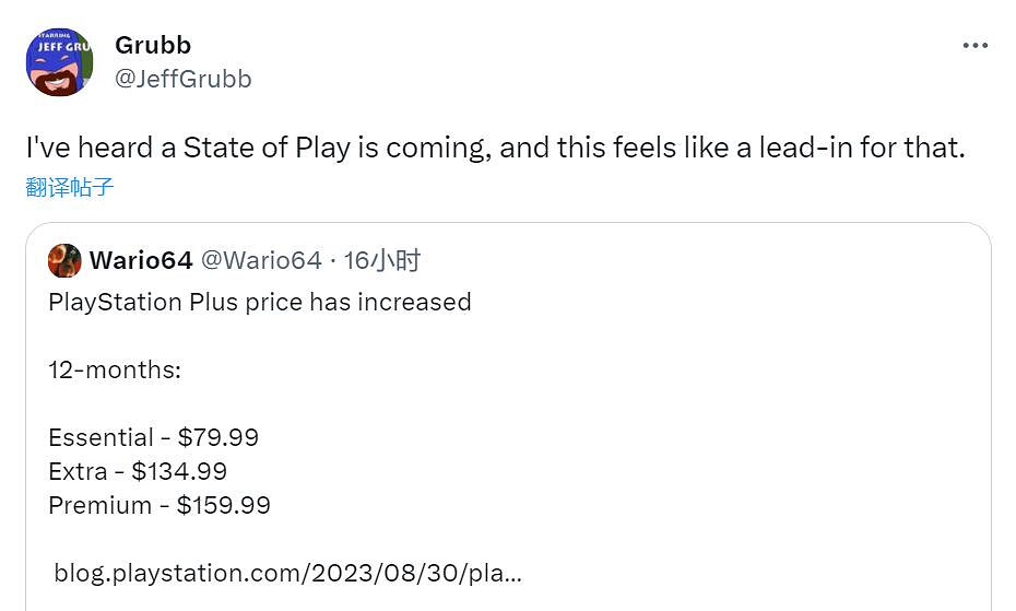 傳索尼近期將舉行PS發布會 可能有會員漲價相關消息?