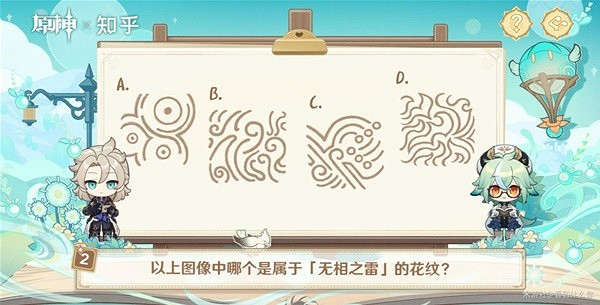 《原神》繪知萬物H5小遊戲答案匯總