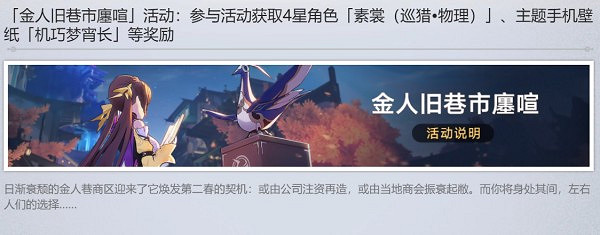 《崩壞星穹鐵道》1.3聊天成就介紹 《崩壞星穹鐵道》1.3聊天成就介紹
