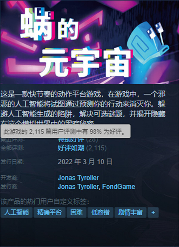 《Will You Snail》發布關卡編輯器宣傳片 9月6日更新