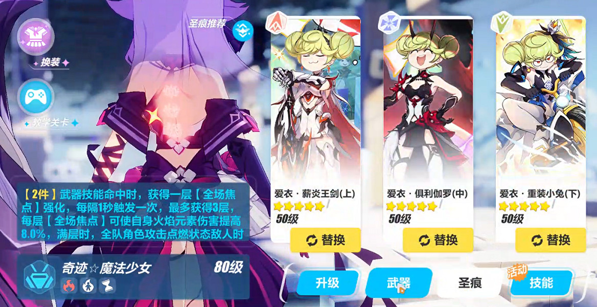 《崩壞3》樂土西琳怎麽玩 西琳樂土攻略