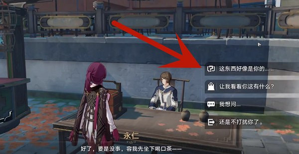 《崩壞星穹鐵道》隱藏成就道可道無間道獲得方法