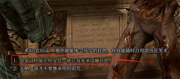 《柏德之門3》被詛咒的僧侶怎麽打？ 被詛咒的僧侶打法介紹