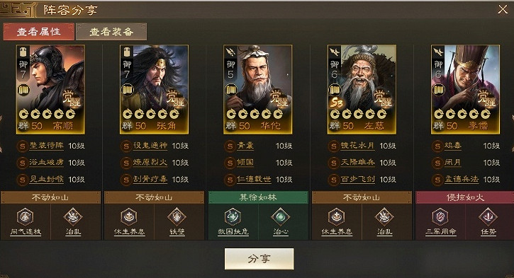 《三國志戰略版》方士毒召喚 左慈陣容搭配 《三國志戰略版》方士毒召喚 左慈陣容搭配