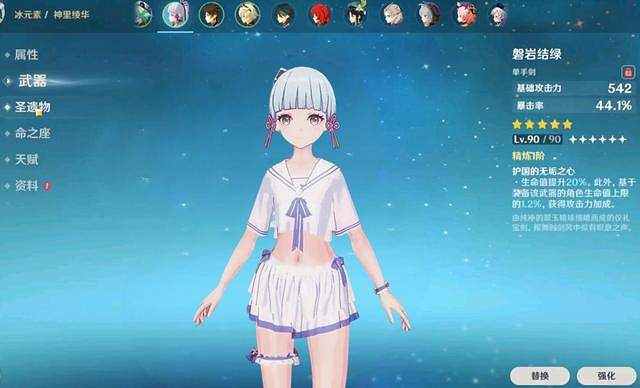 《原神》新皮膚夏日設計一覽