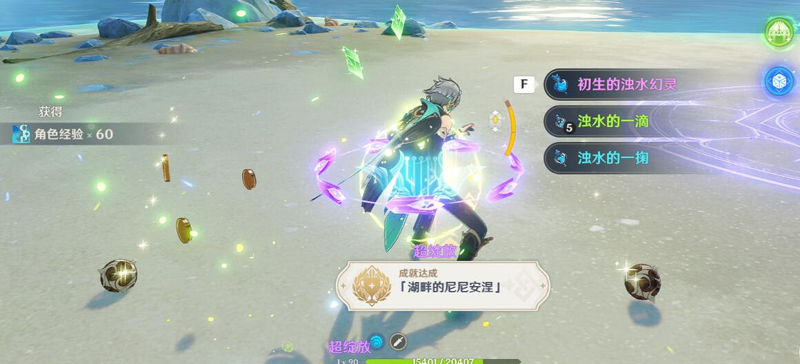 《原神》濁水幻靈成就攻略 濁水幻靈成就怎麽解鎖？