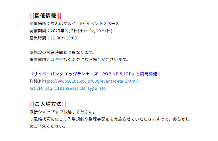 《巫師3:狂獵》連動日本丸井百貨 推出連動服飾 《巫師3:狂獵》連動日本丸井百貨 推出連動服飾