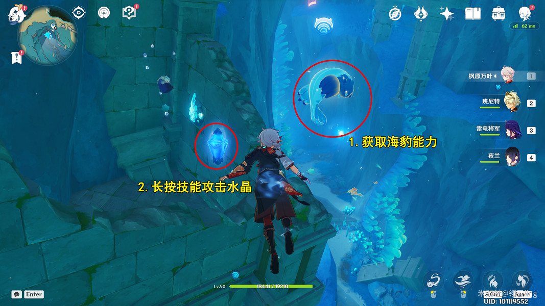 《原神》解救海獺任務怎麽做？解救海獺任務攻略