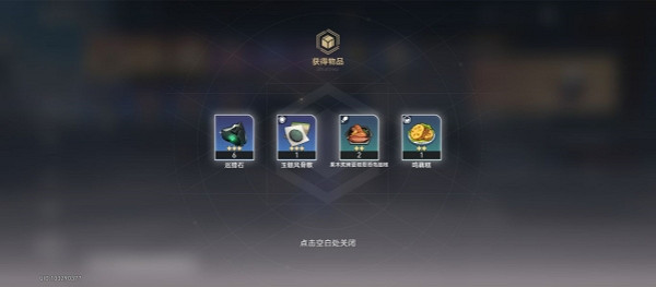 《崩壞星穹鐵道》1.3流雲渡新增商店介紹